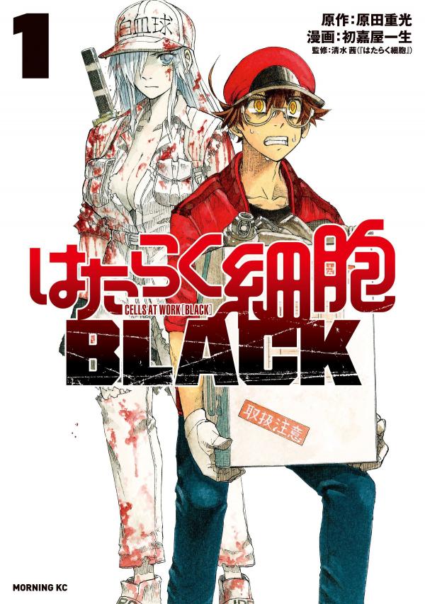 Hataraku Saibou Black